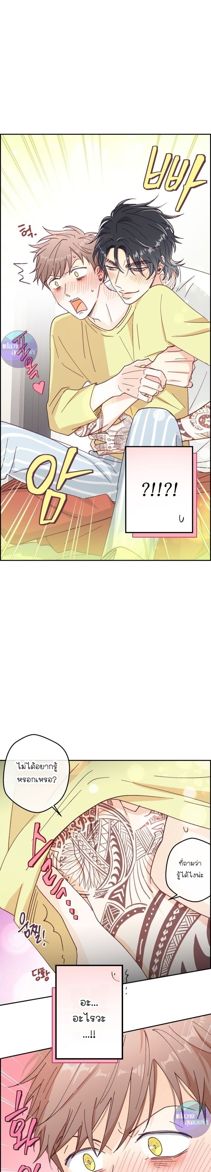 มูฮยอกกับห้อง 302 ตอนที่ 5 - รูปที่ 2